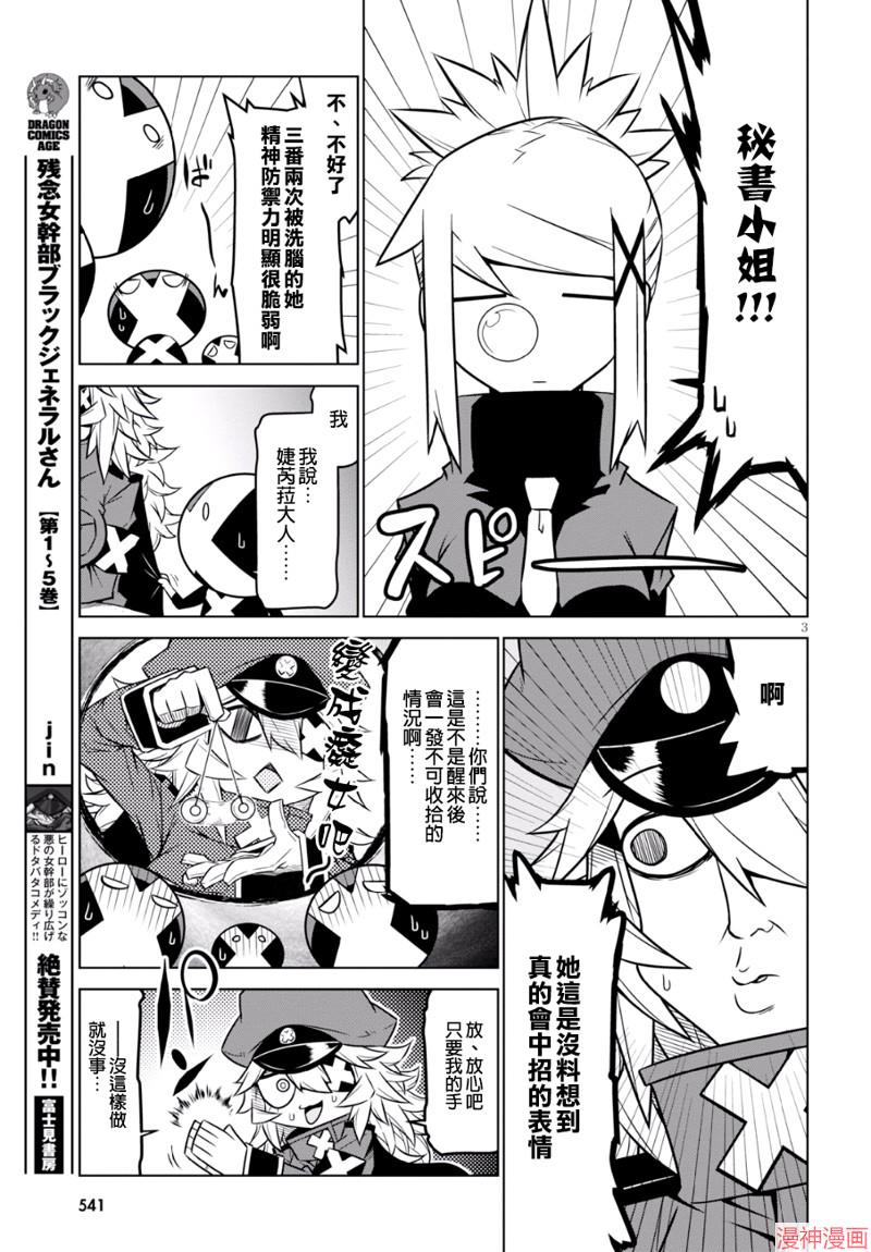 第84话2
