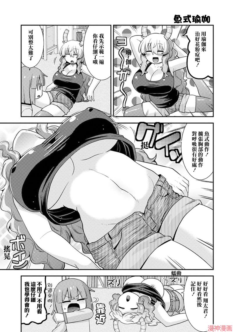 第74话4
