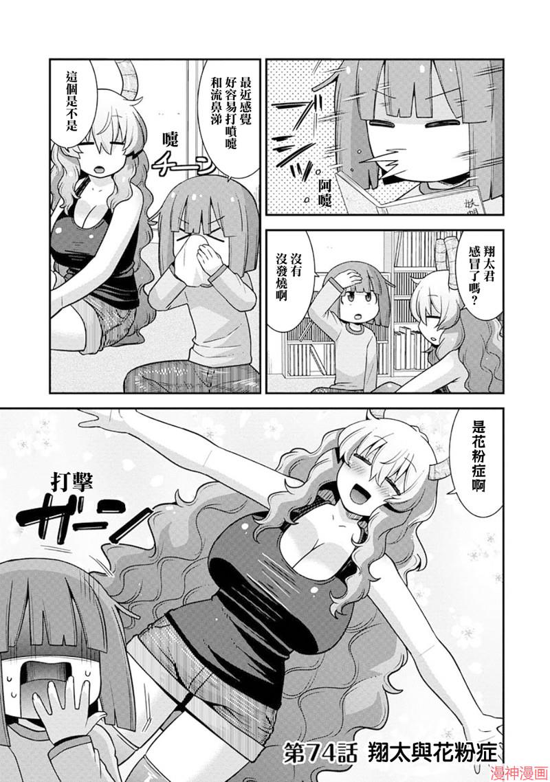 第74话0