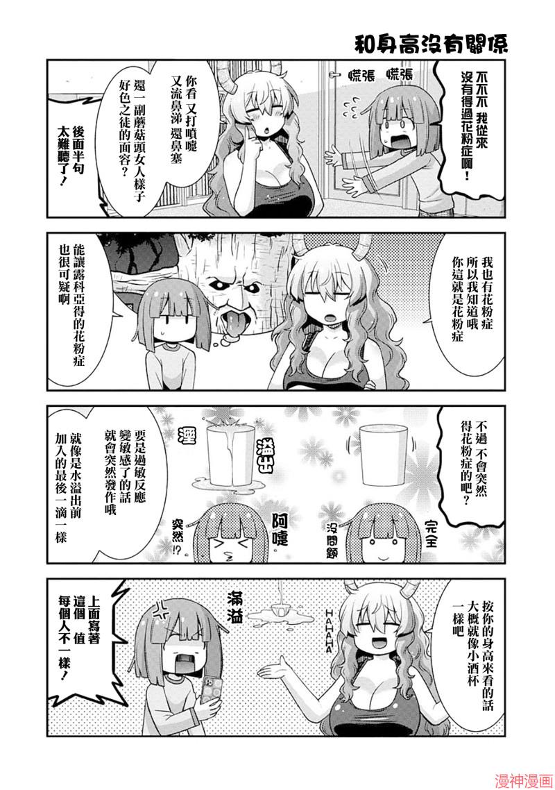 第74话1