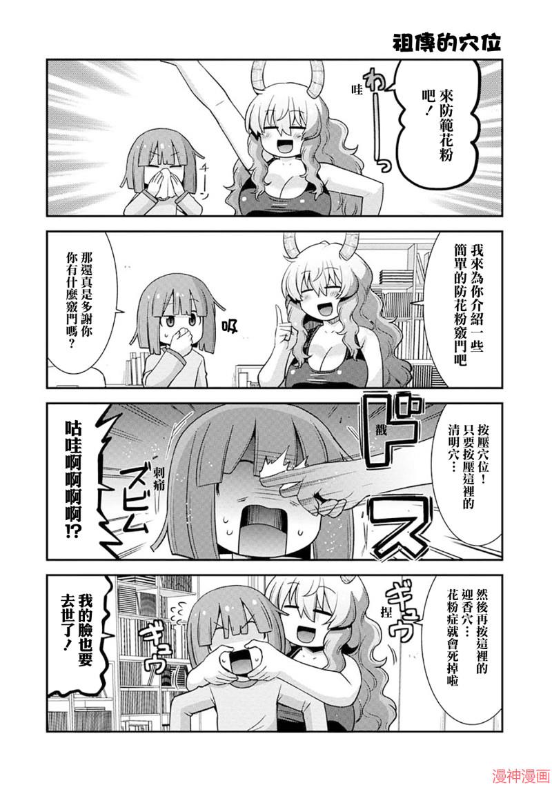 第74话3