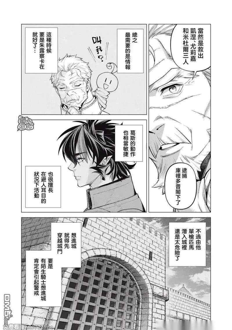 第85话3