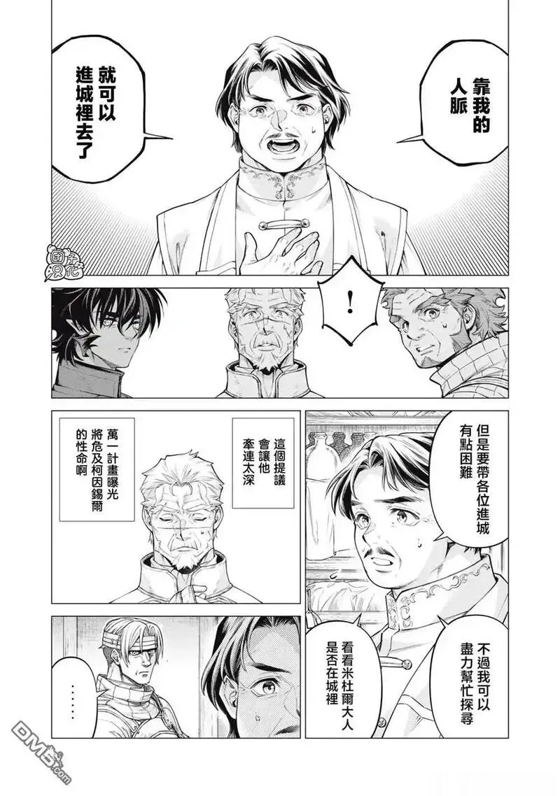 第85话4