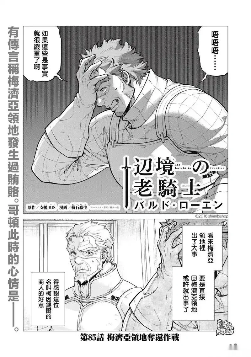 第85话0