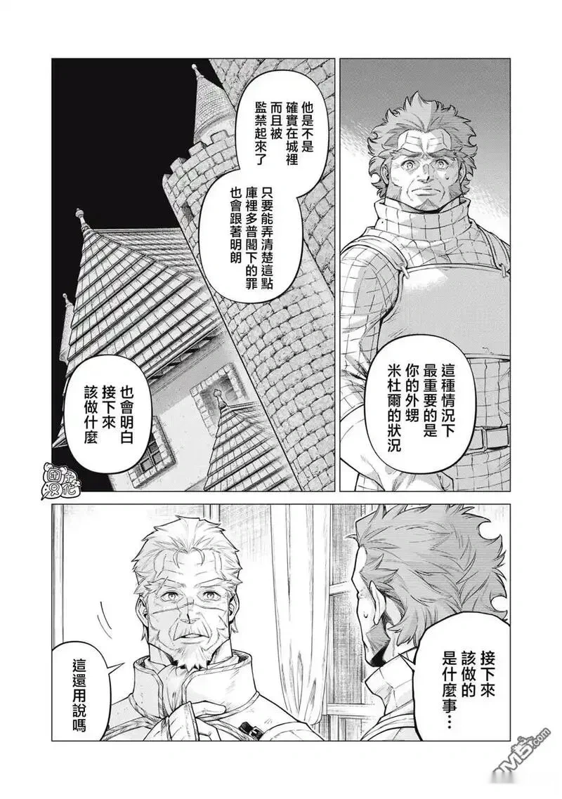第85话2