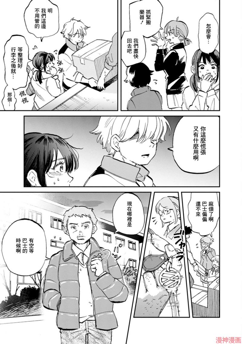 第32话4