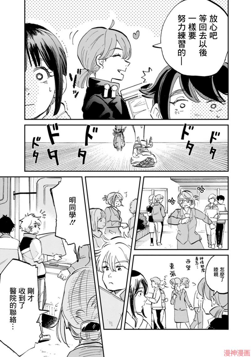 第32话2