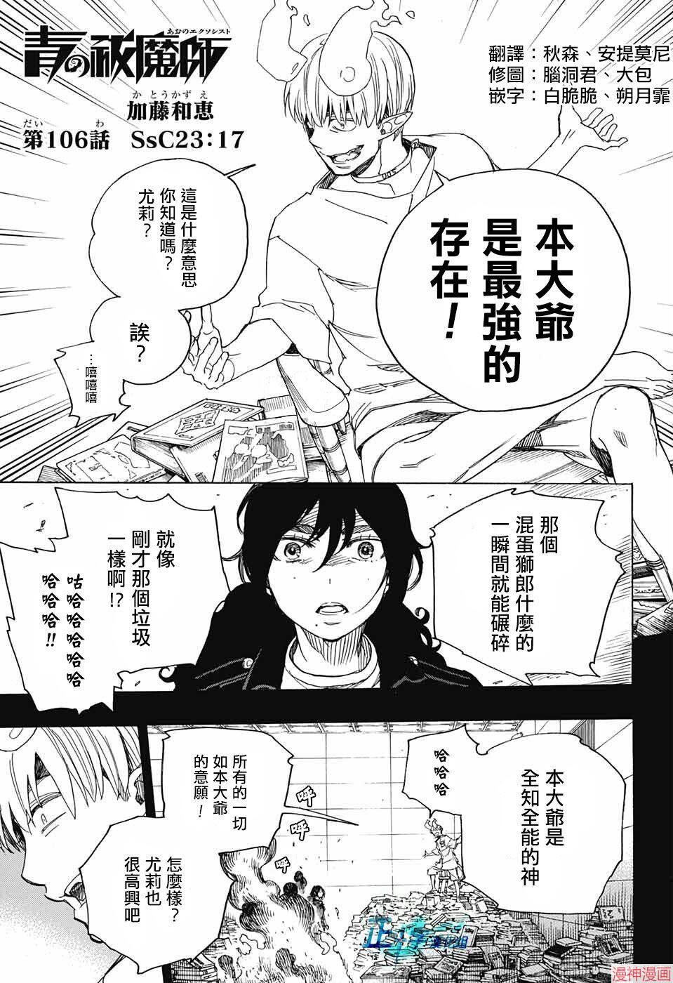 第106话0
