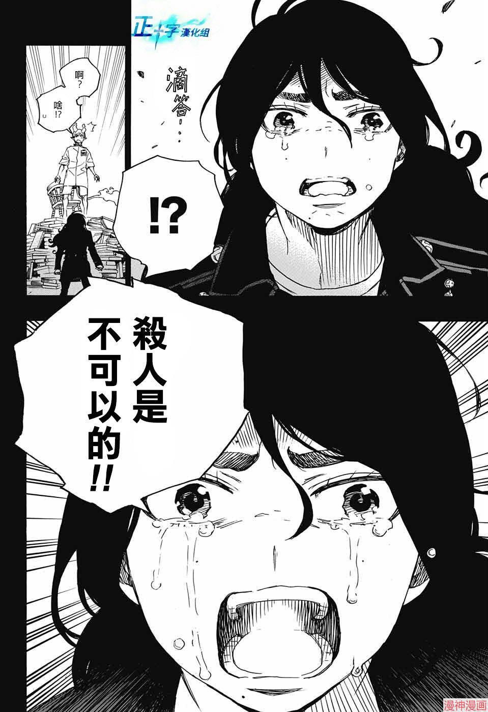 第106话1