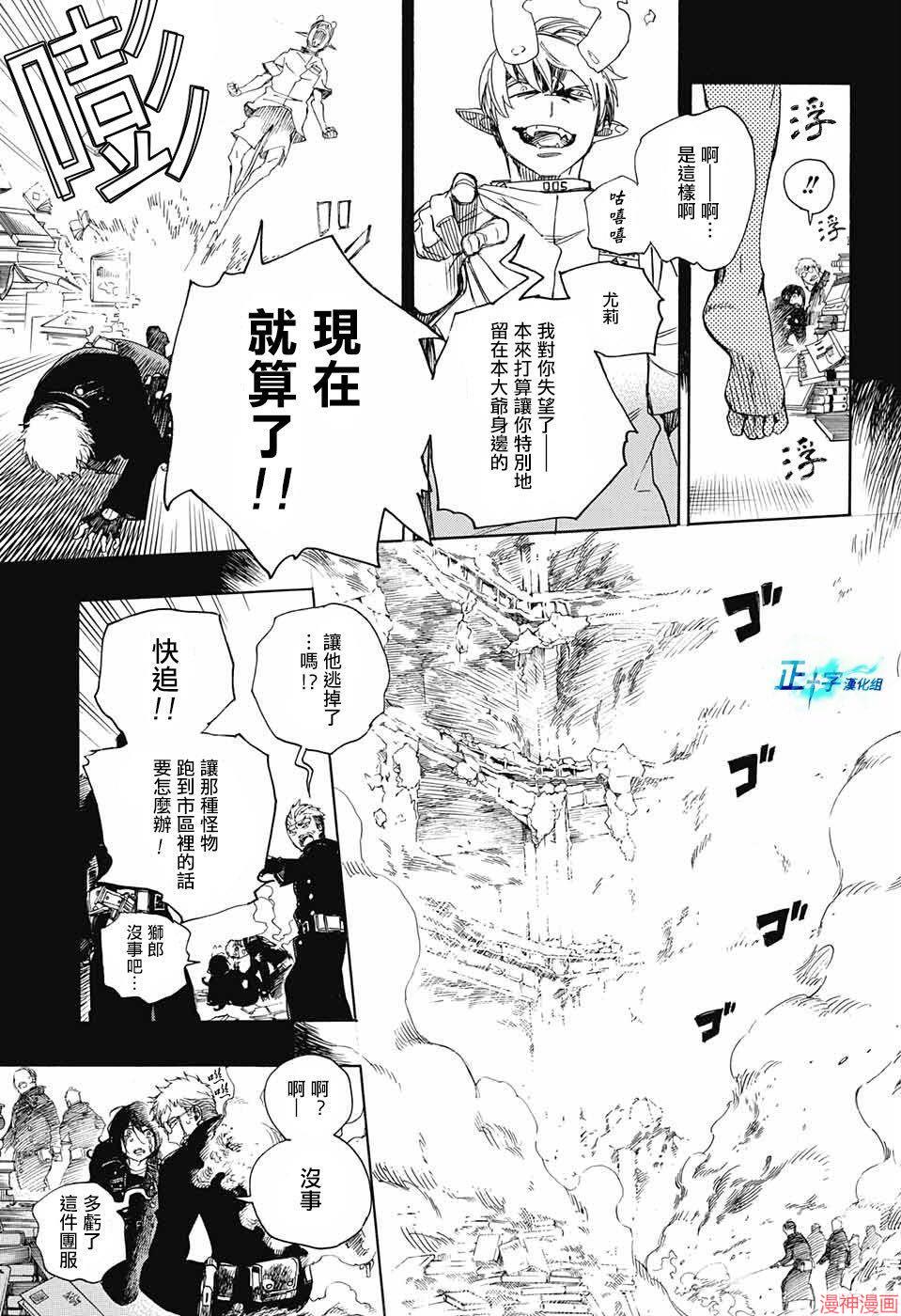 第106话4