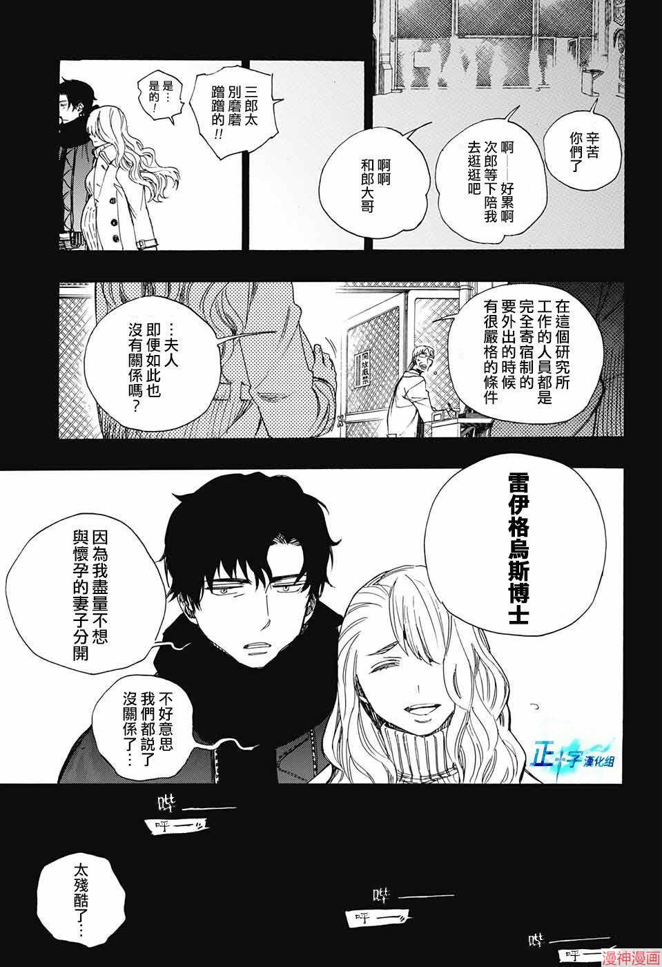 第106话4