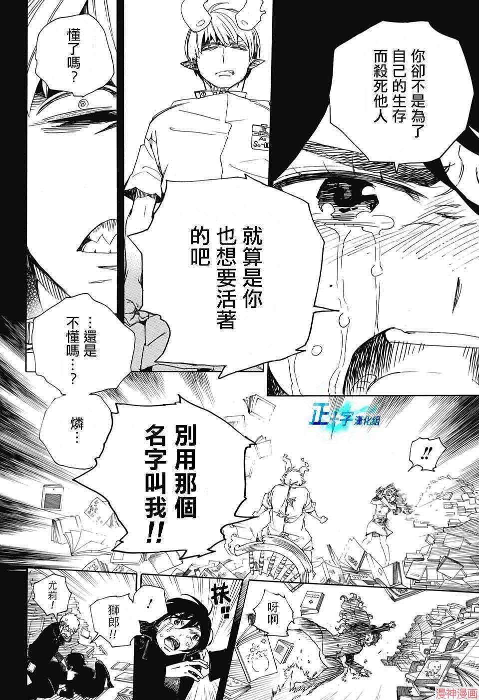 第106话3