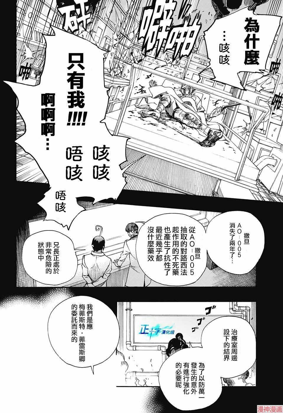 第106话1