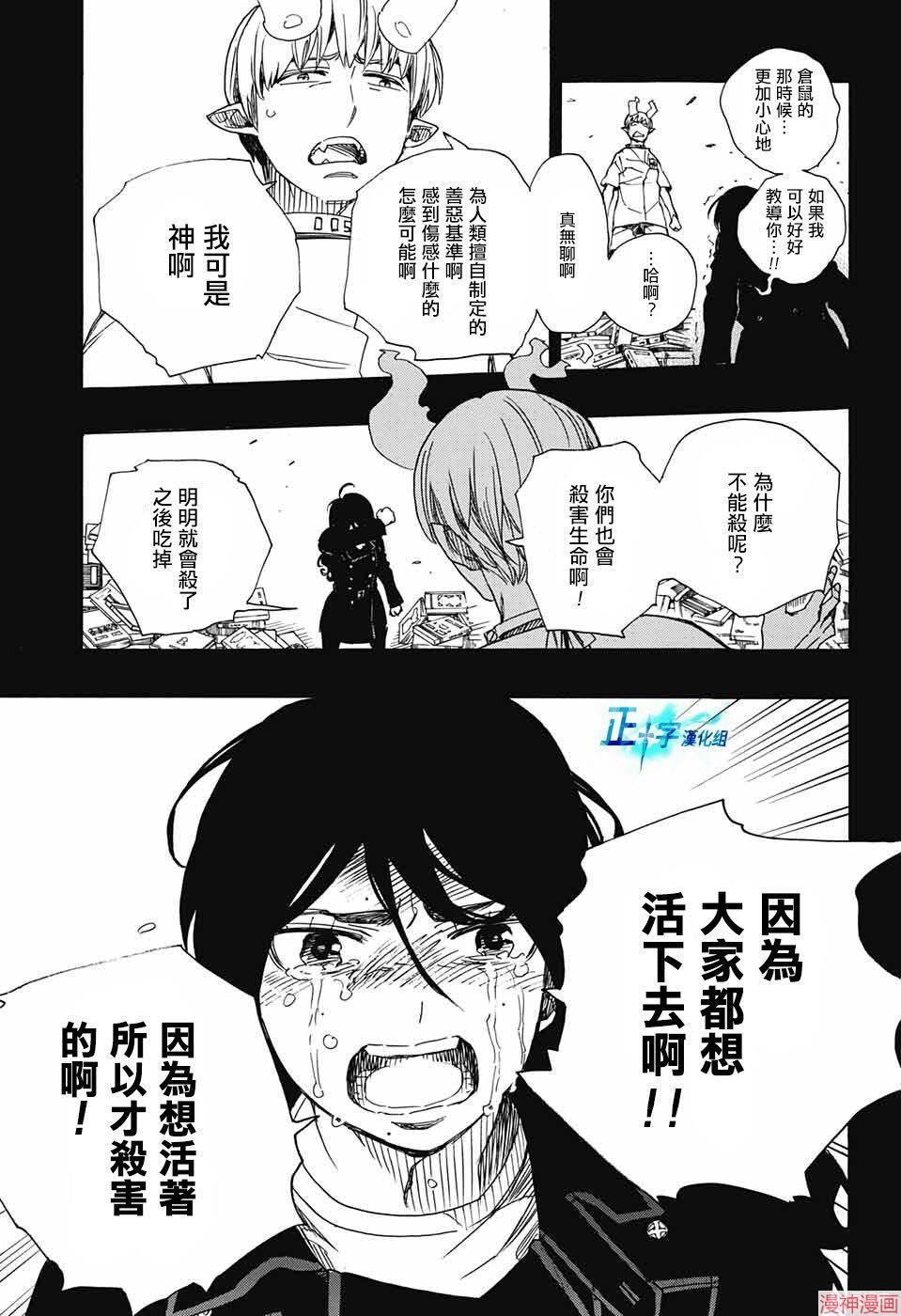 第106话2