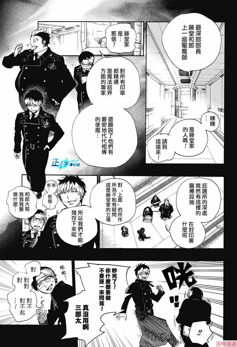 第106话2