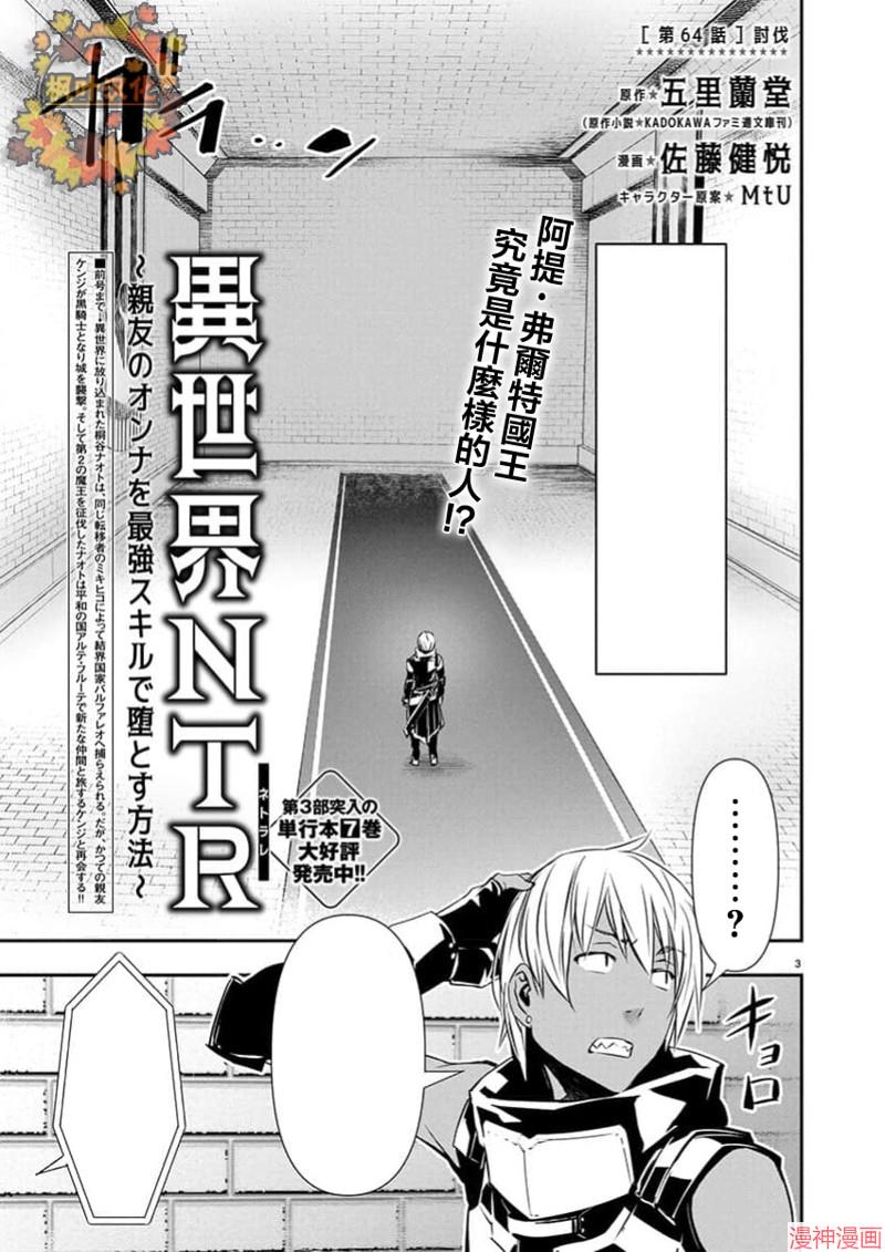 第64话0