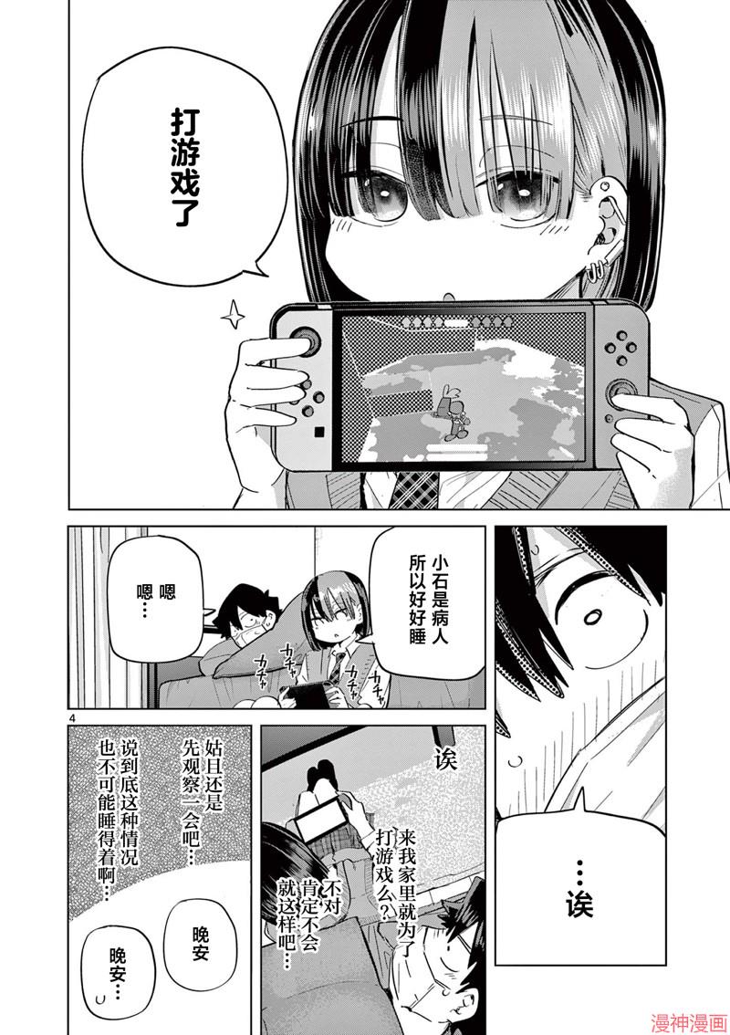 第19话试看3