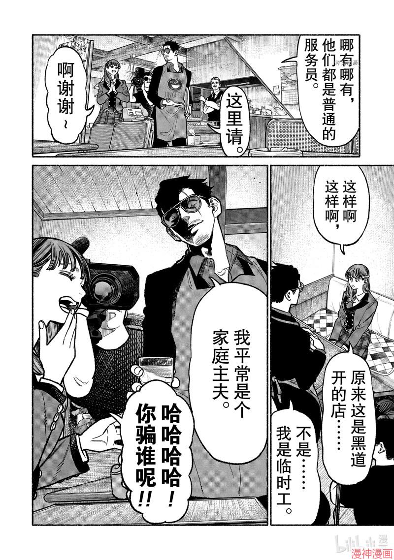第99话3