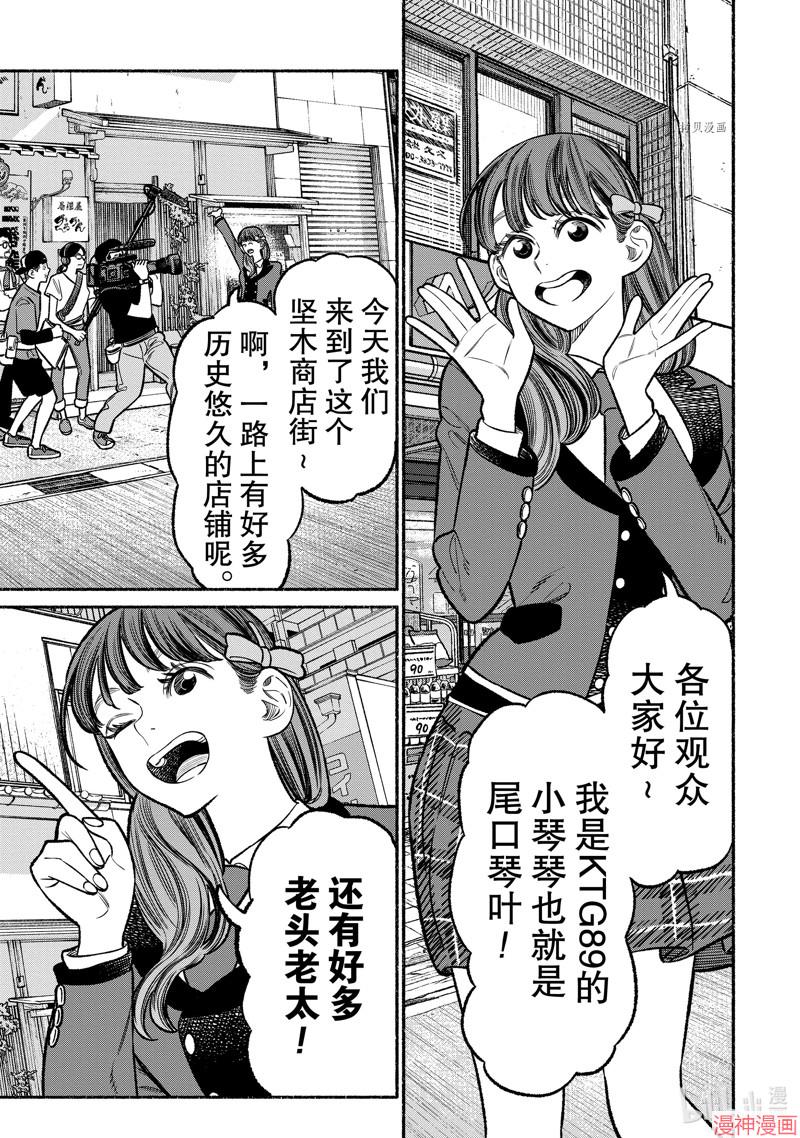 第99话0