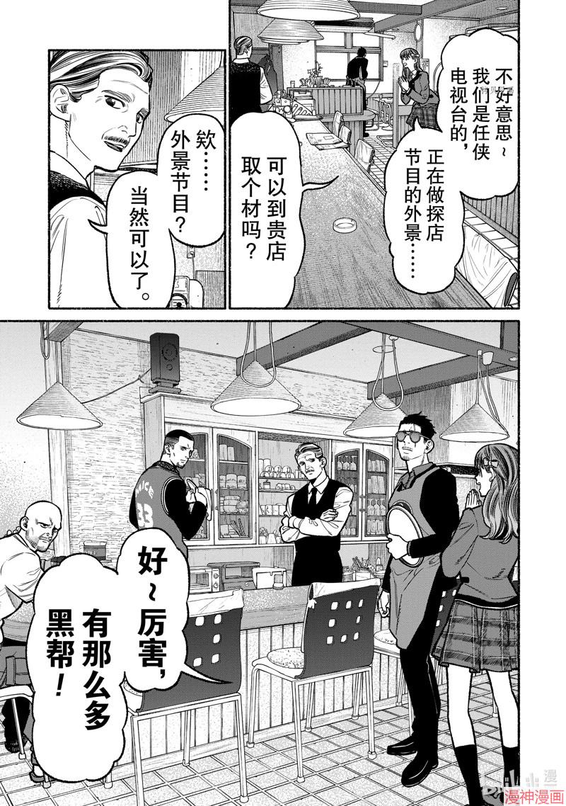 第99话2