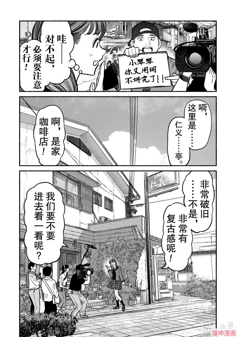 第99话1