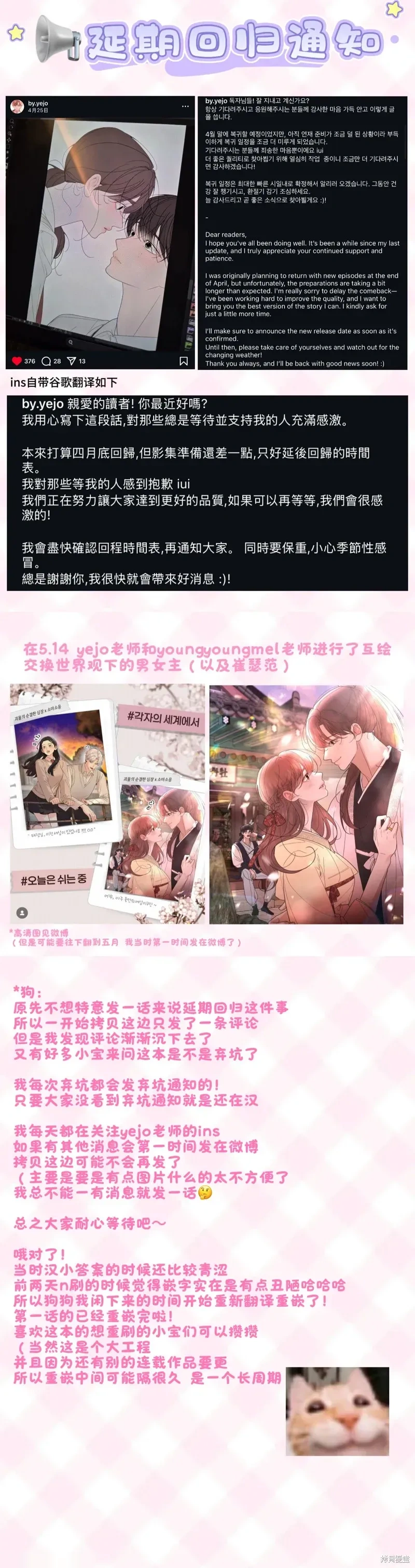 延期通知0