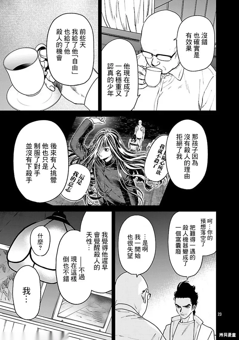 前日谈412