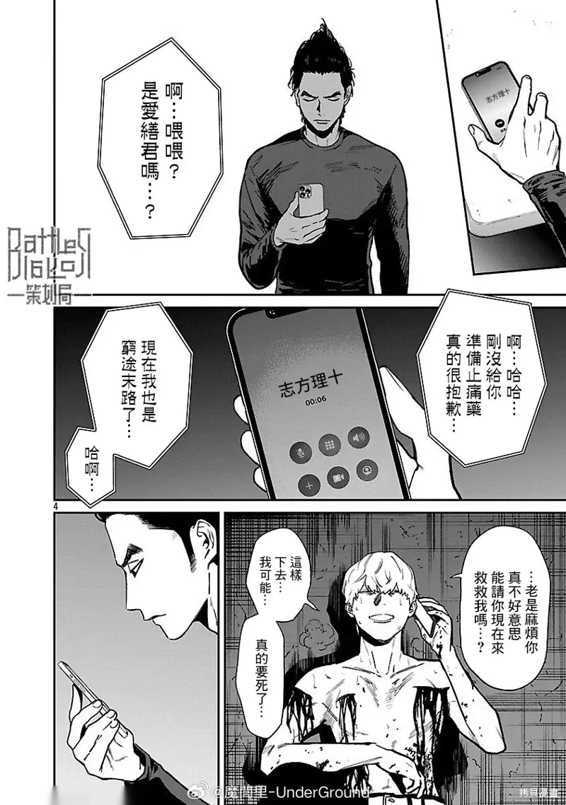 前日谈413
