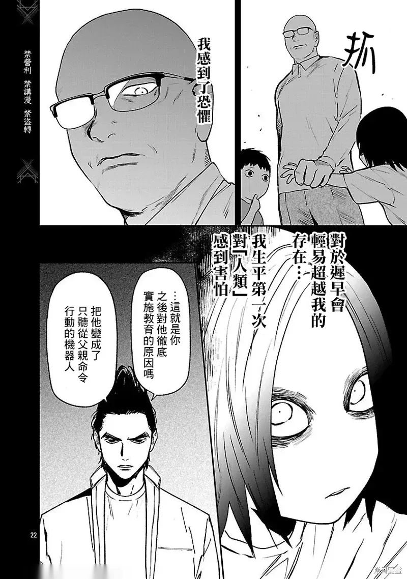 前日谈411