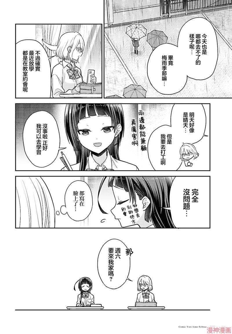 第03话1