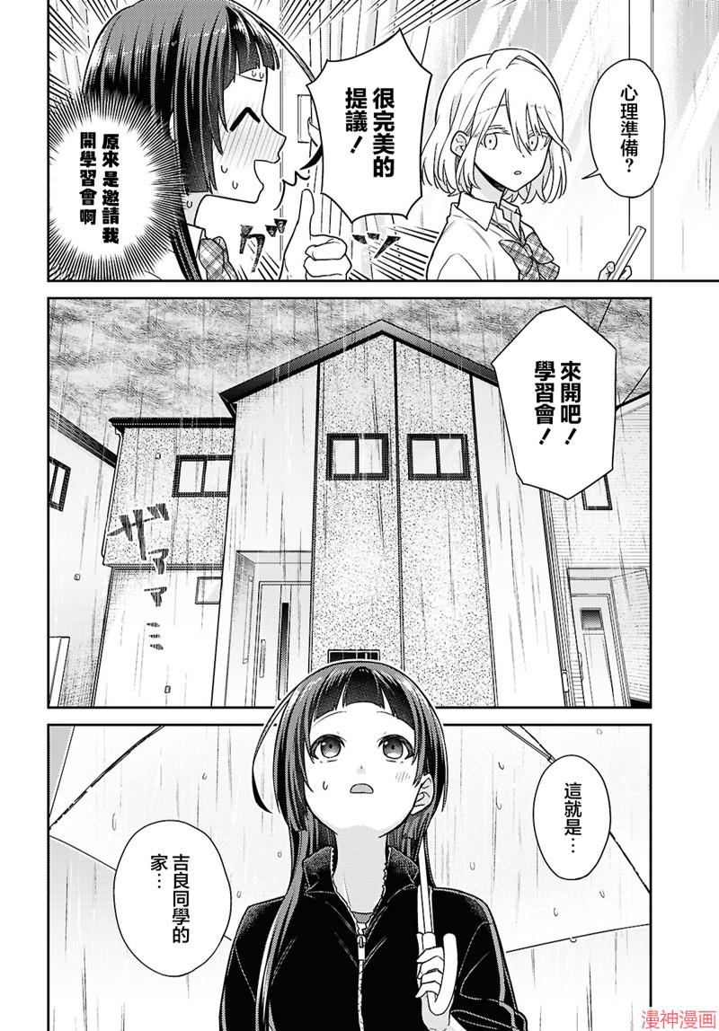 第03话3