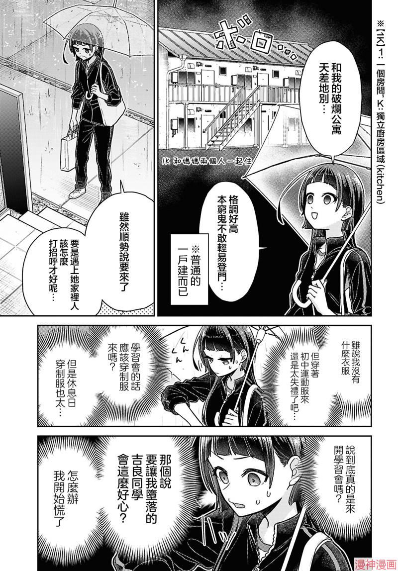 第03话4