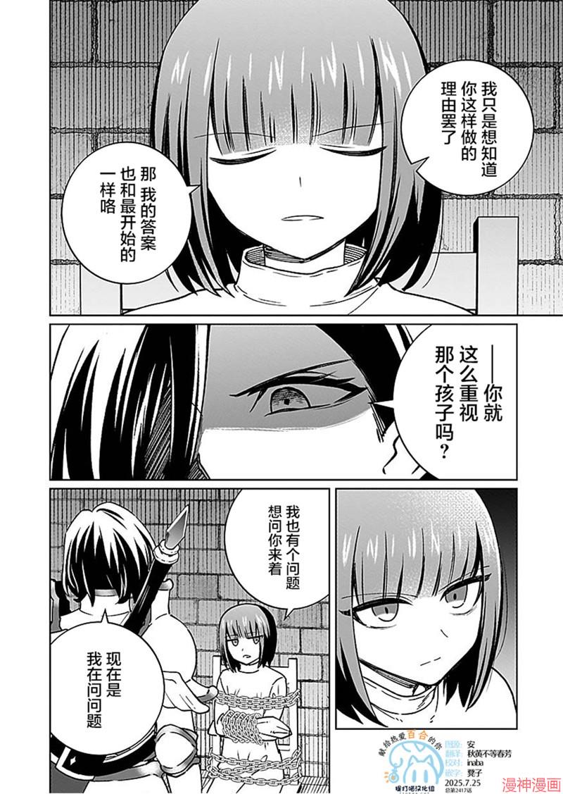 第12话3