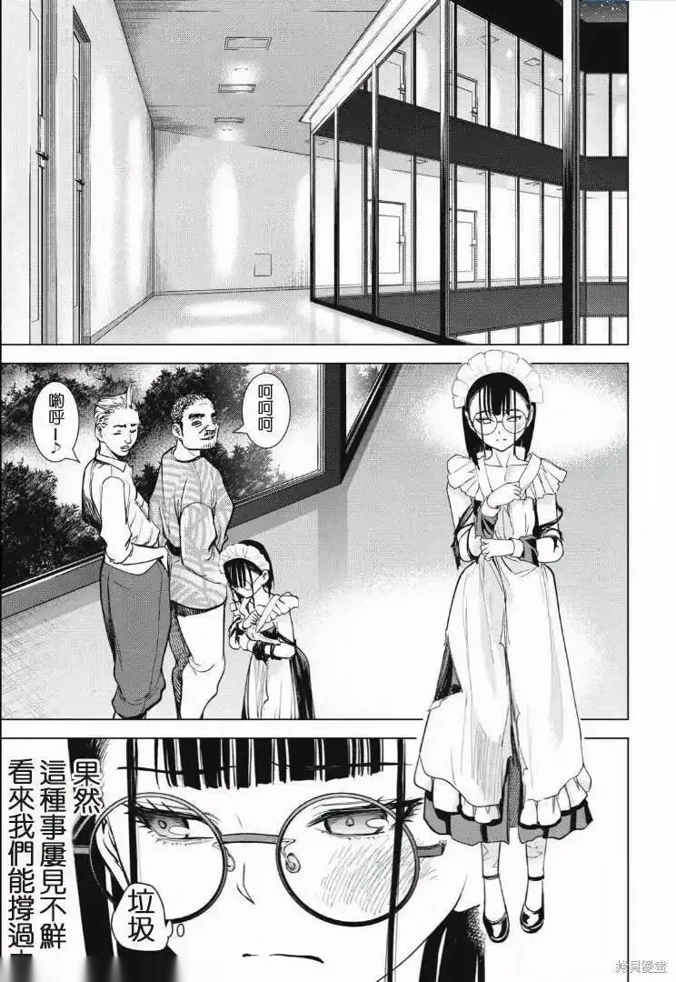 第305话3