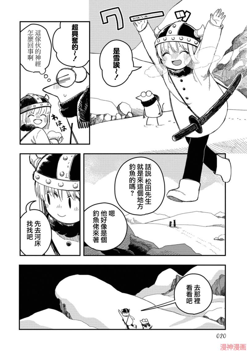 第19话4
