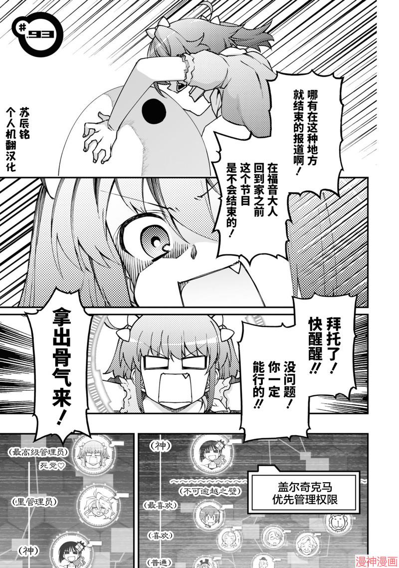 93话0
