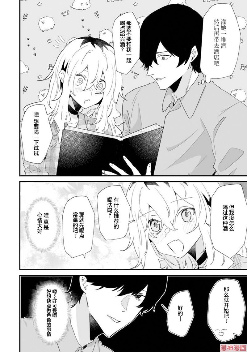 第21话3
