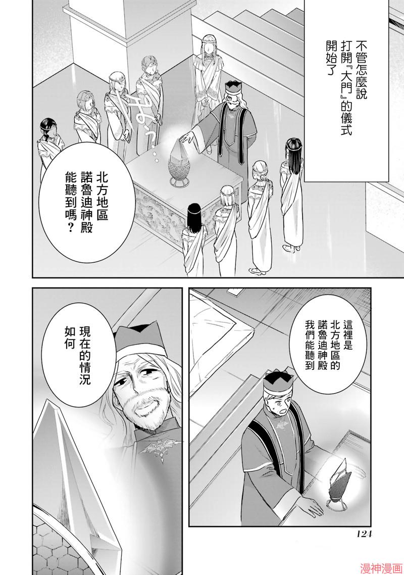 第21话3