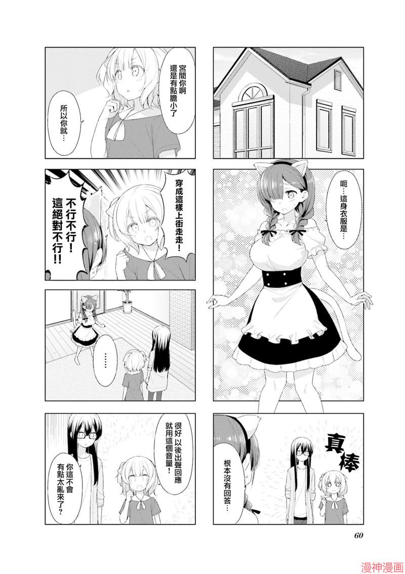 第45话3