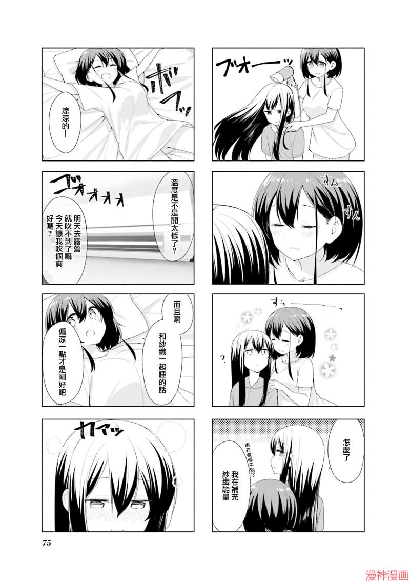 第47话2