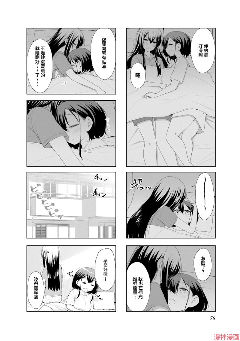 第47话3