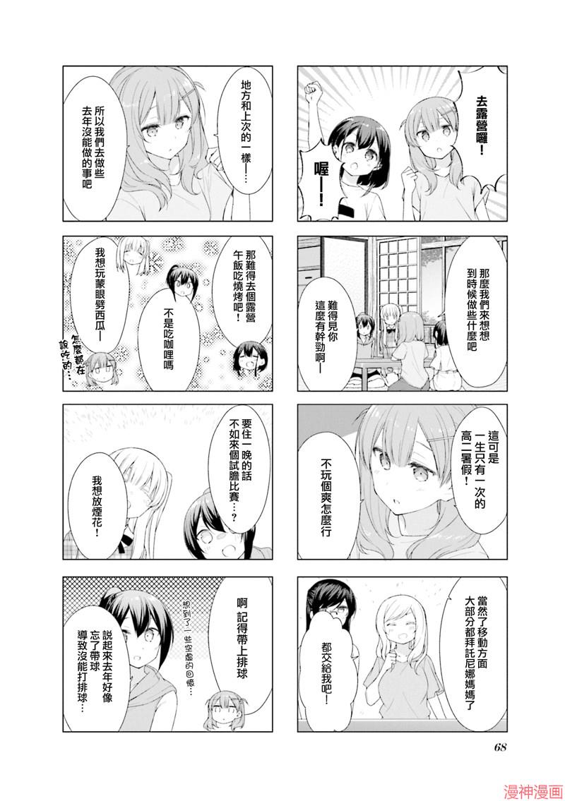 第46话3