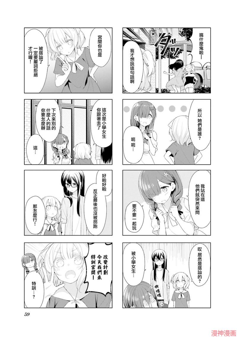 第45话2