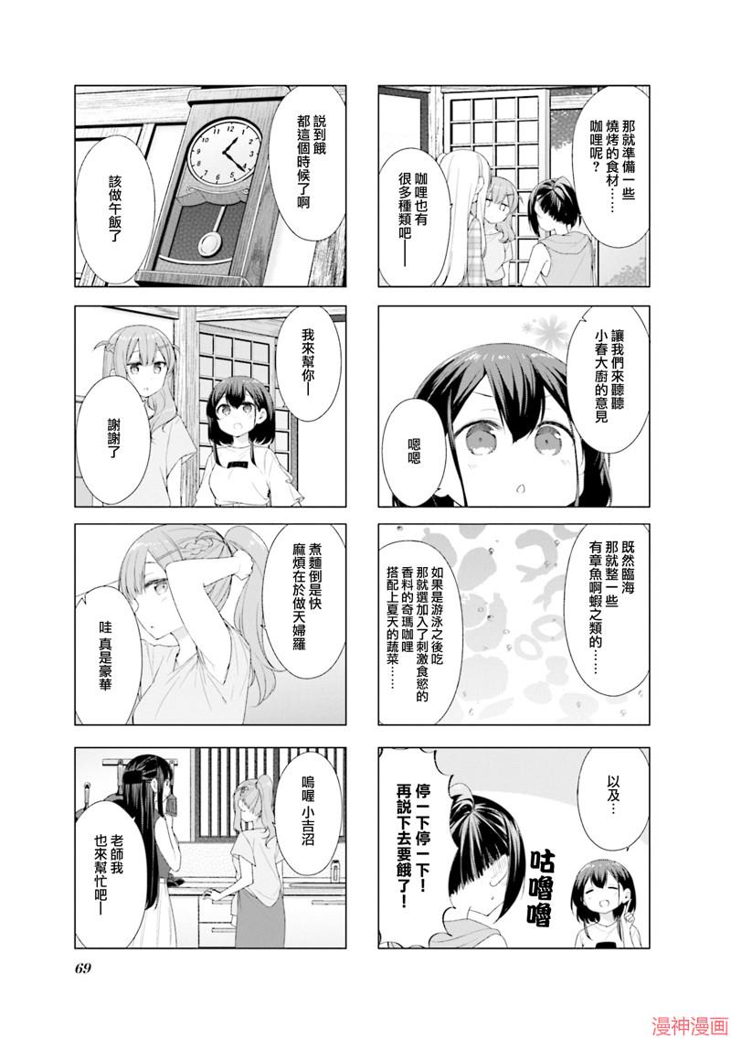 第46话4