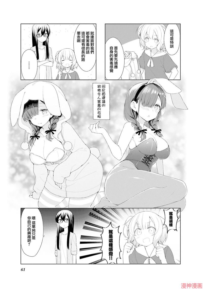 第45话4