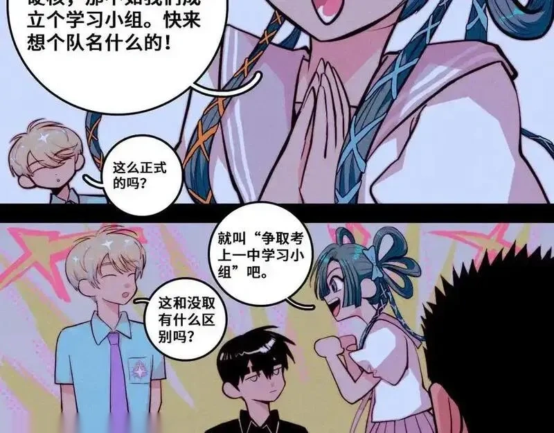 第115话 it`S A Question3