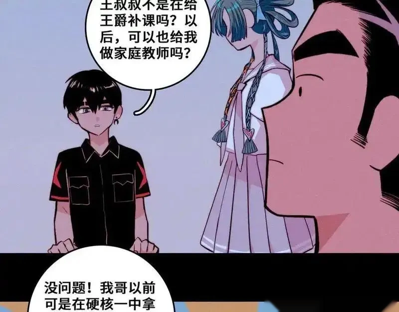 第115话 it`S A Question0