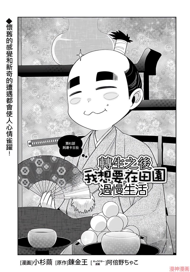 第81话1