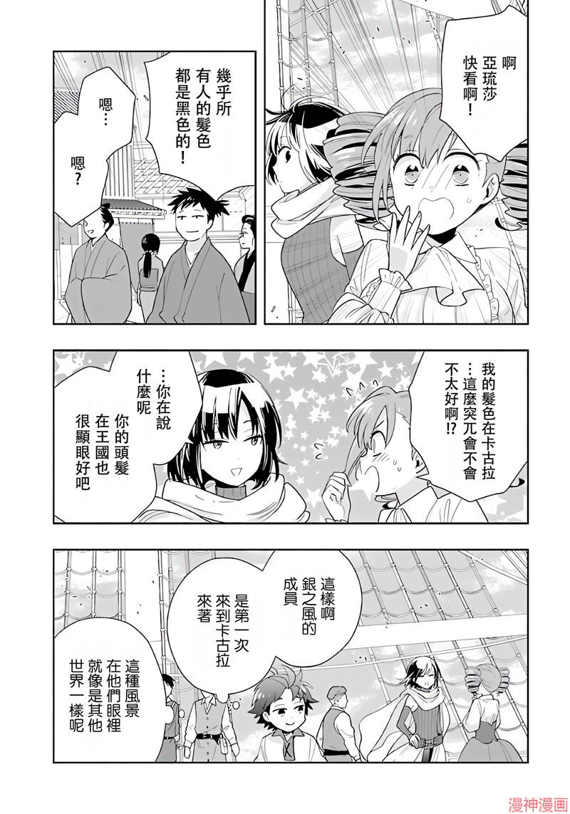 第81话3