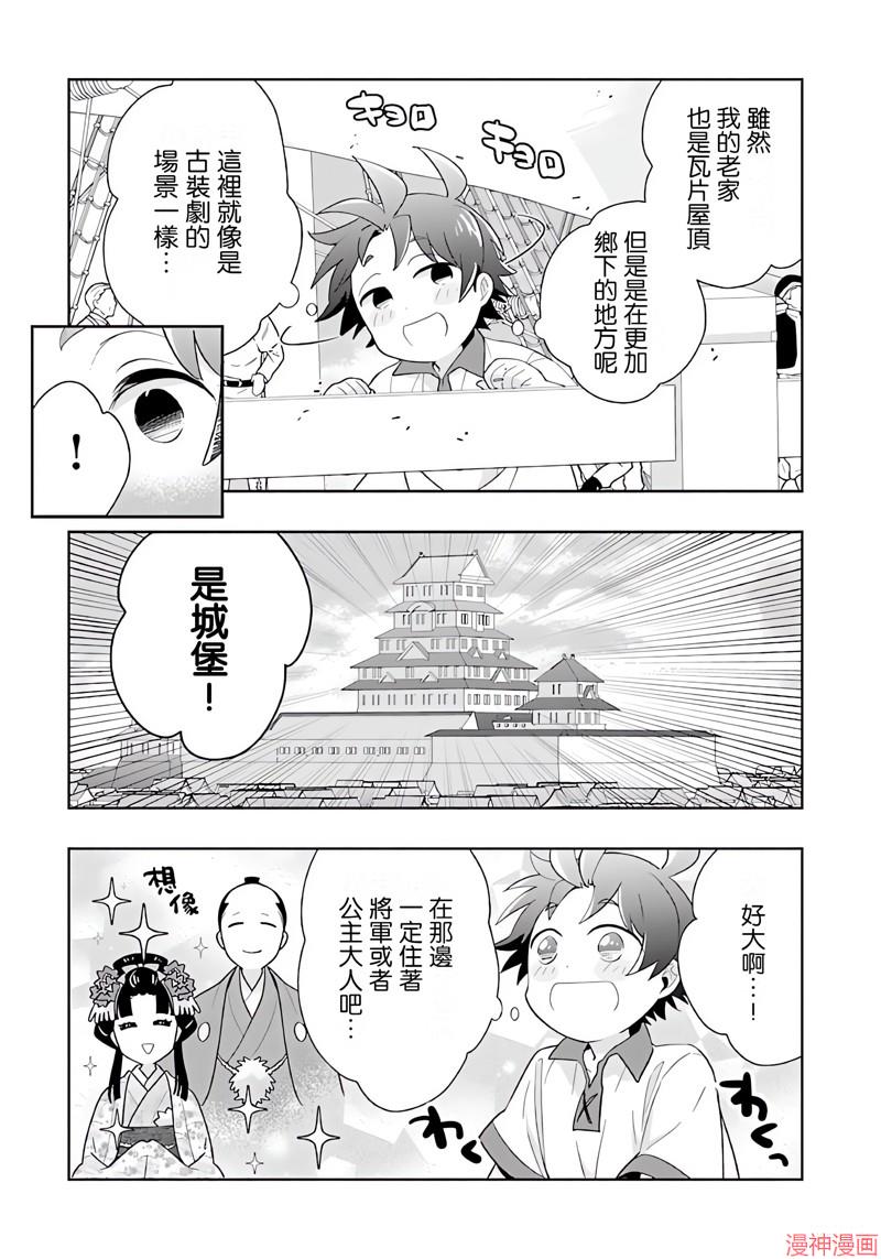 第81话4